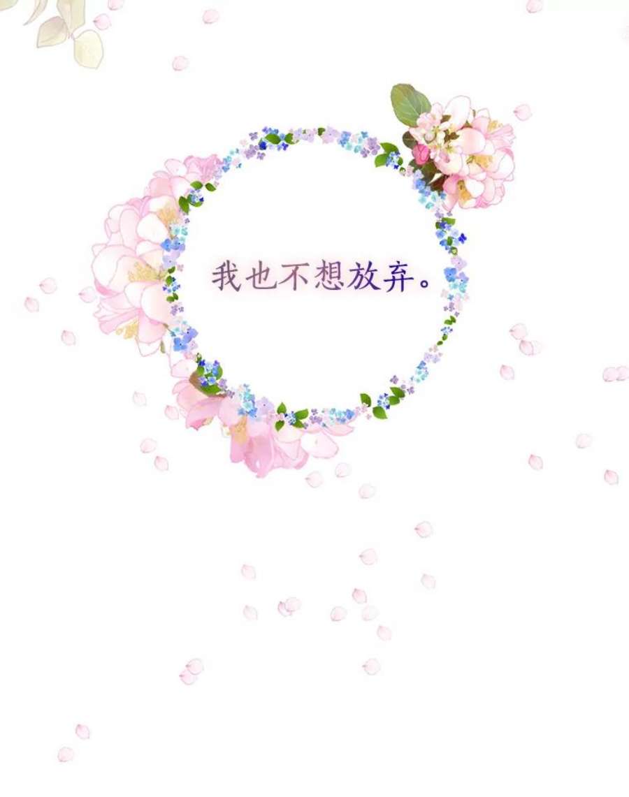 恶棍的宝贝妹妹38.利用