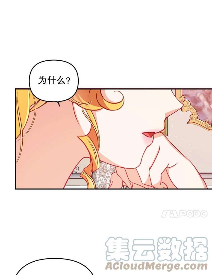 恶棍的宝贝妹妹38.利用