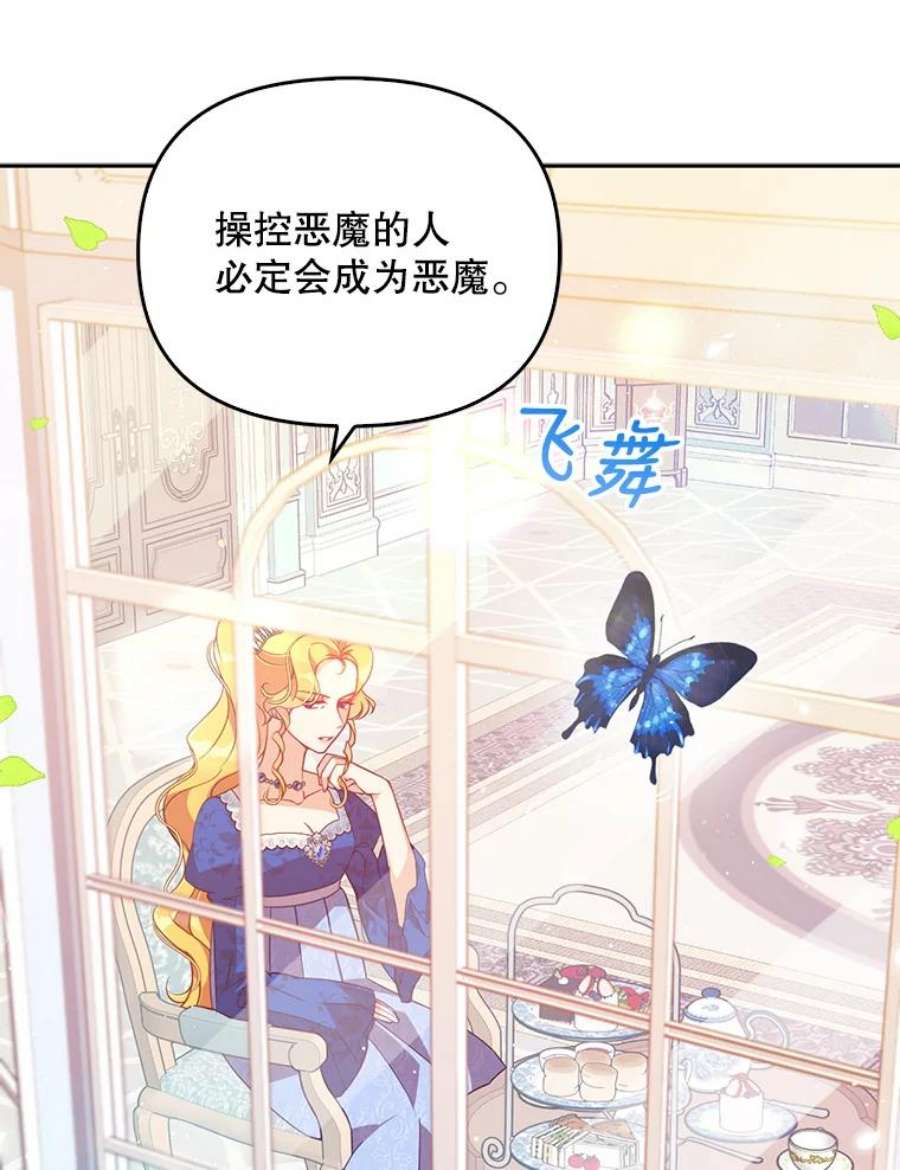 恶棍的宝贝妹妹38.利用