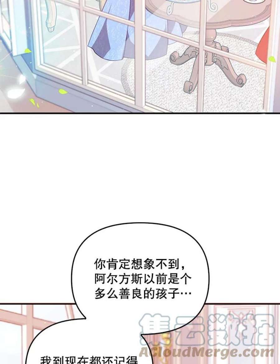 恶棍的宝贝妹妹38.利用
