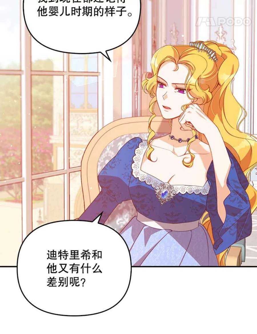 恶棍的宝贝妹妹38.利用