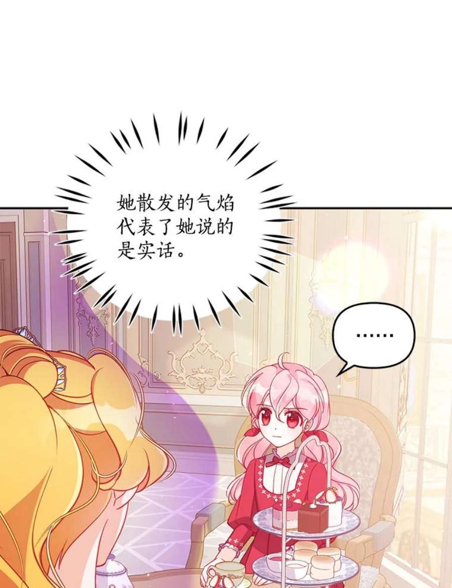 恶棍的宝贝妹妹38.利用