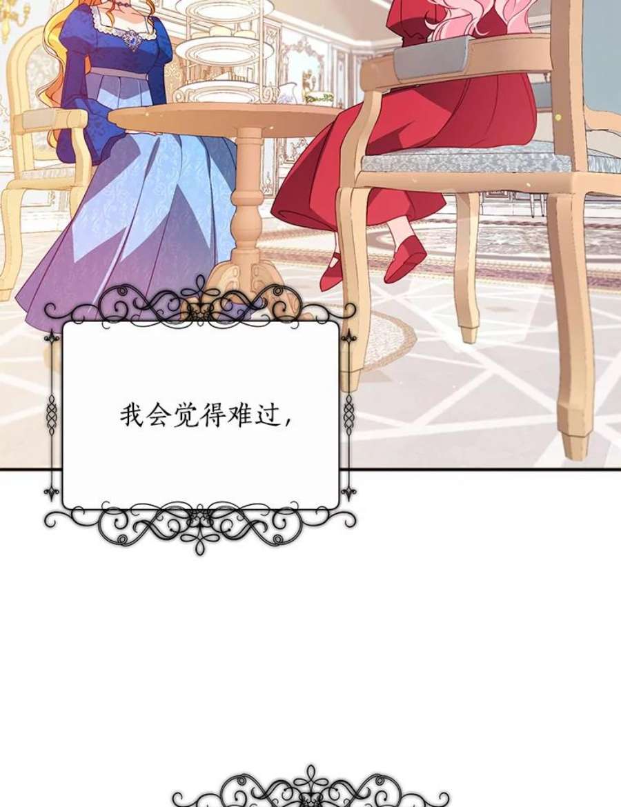 恶棍的宝贝妹妹38.利用