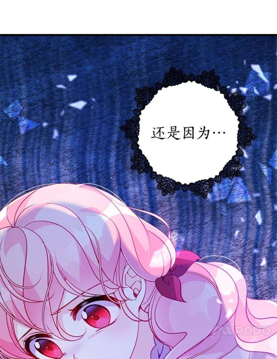 恶棍的宝贝妹妹38.利用