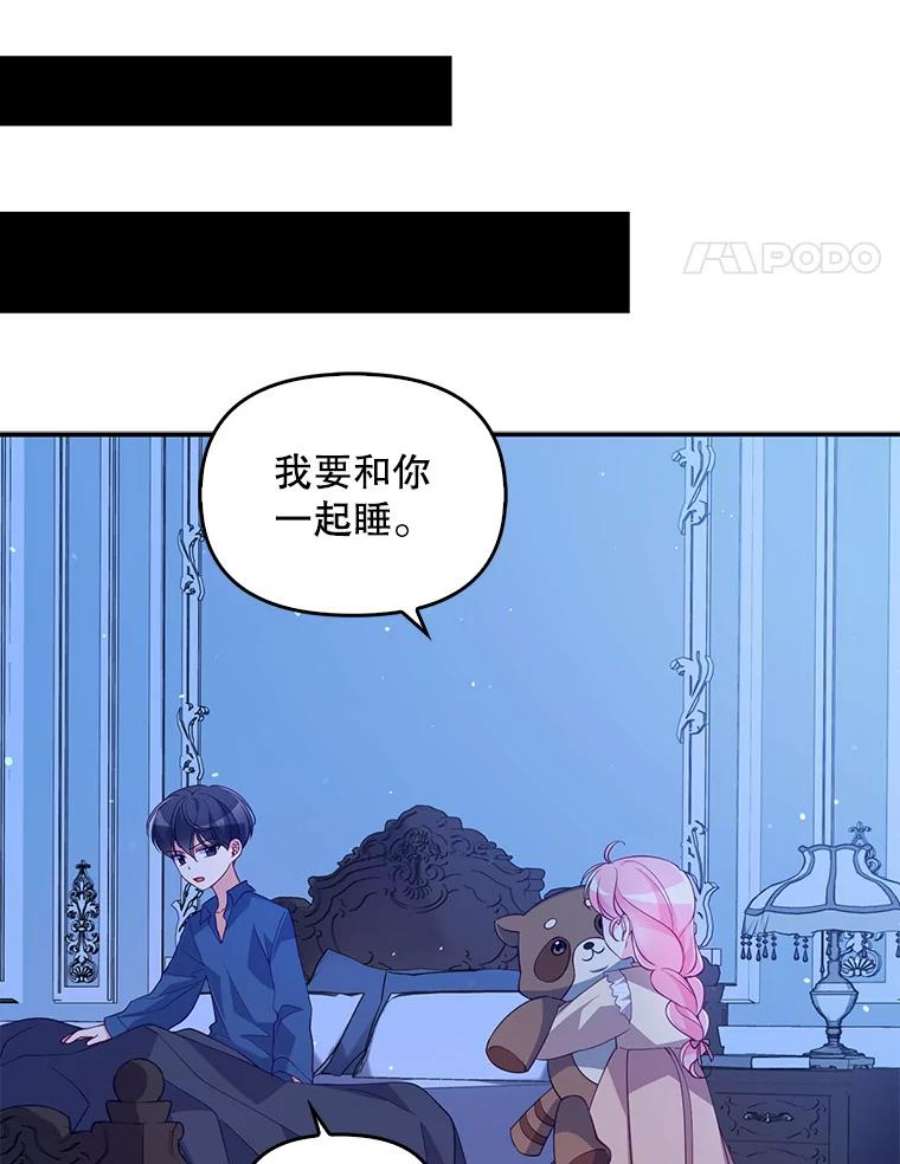 恶棍的宝贝妹妹38.利用