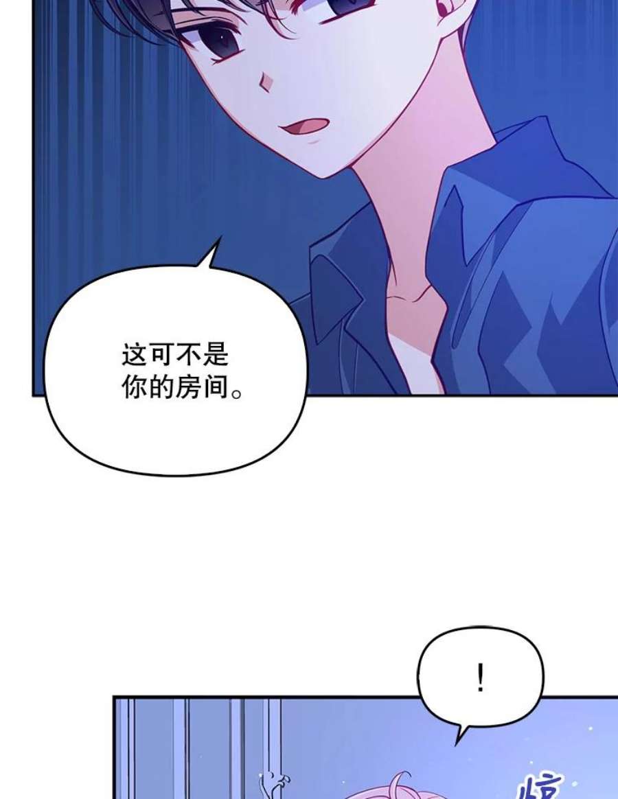 恶棍的宝贝妹妹38.利用