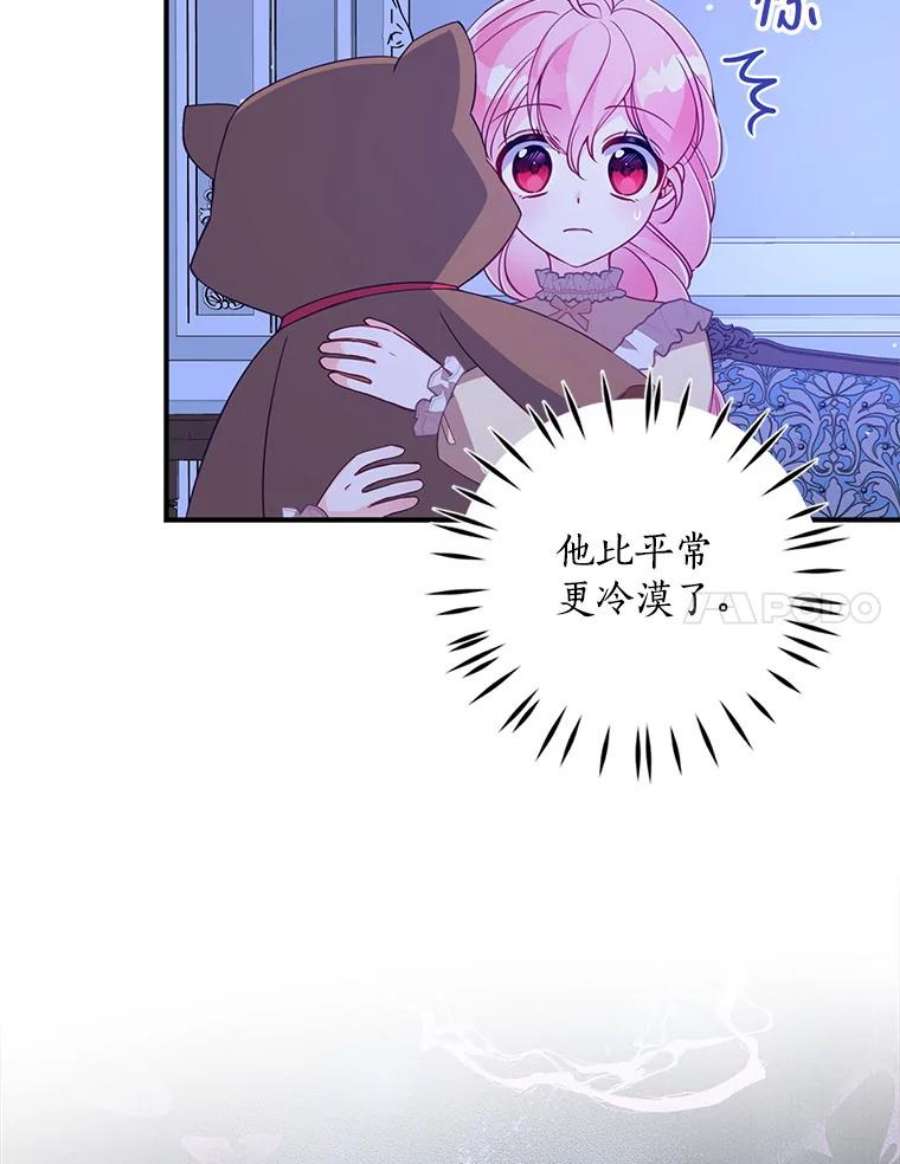 恶棍的宝贝妹妹38.利用