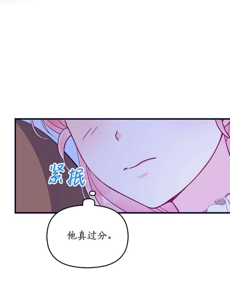 恶棍的宝贝妹妹38.利用