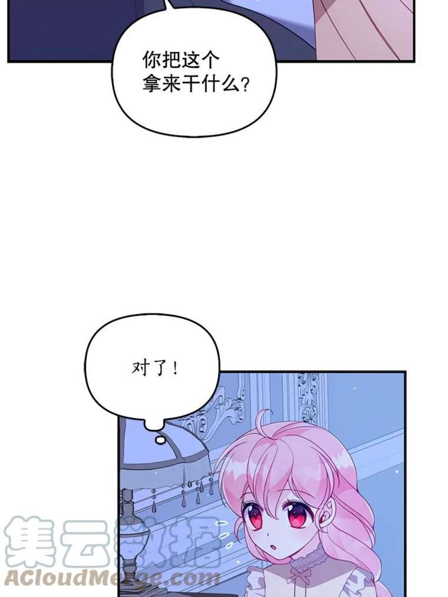 恶棍的宝贝妹妹38.利用