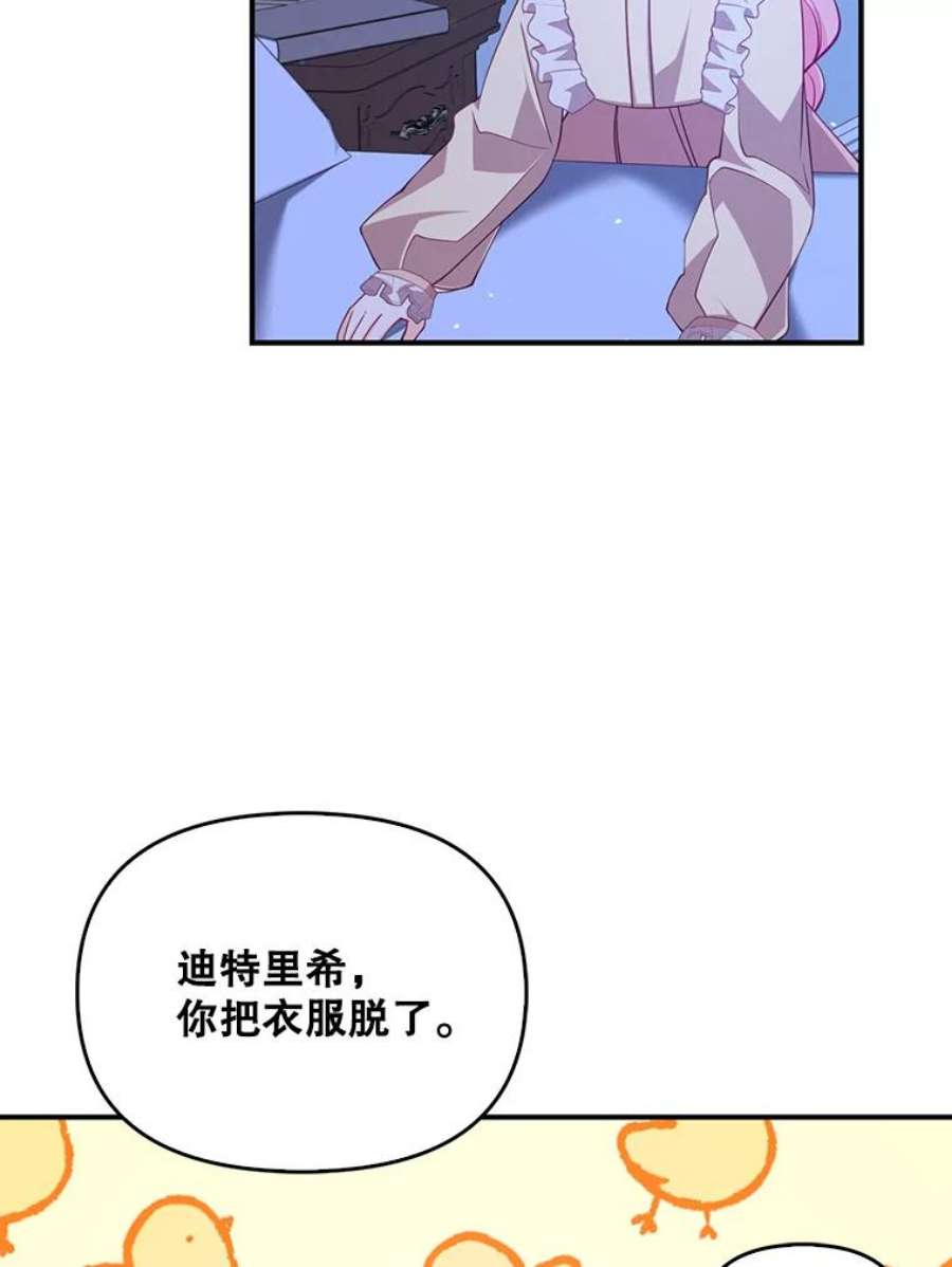 恶棍的宝贝妹妹38.利用