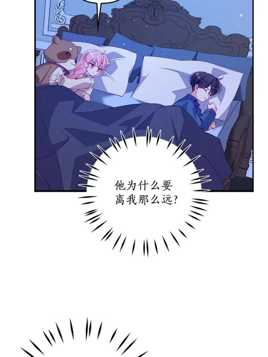 恶棍的宝贝妹妹38.利用