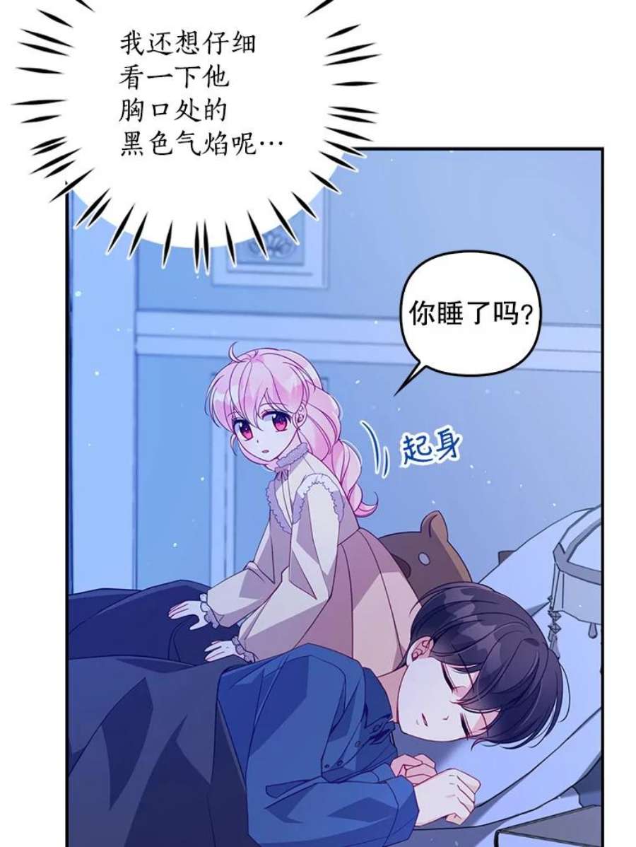恶棍的宝贝妹妹38.利用