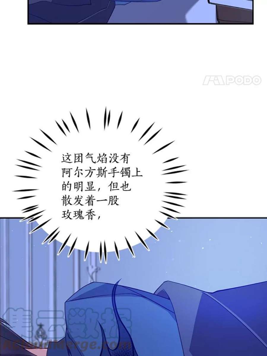 恶棍的宝贝妹妹38.利用