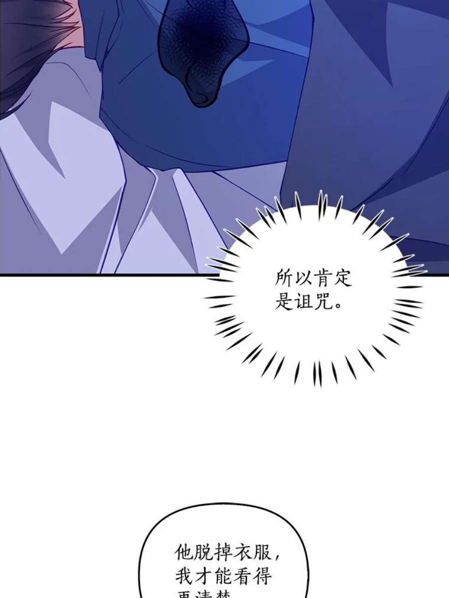 恶棍的宝贝妹妹38.利用