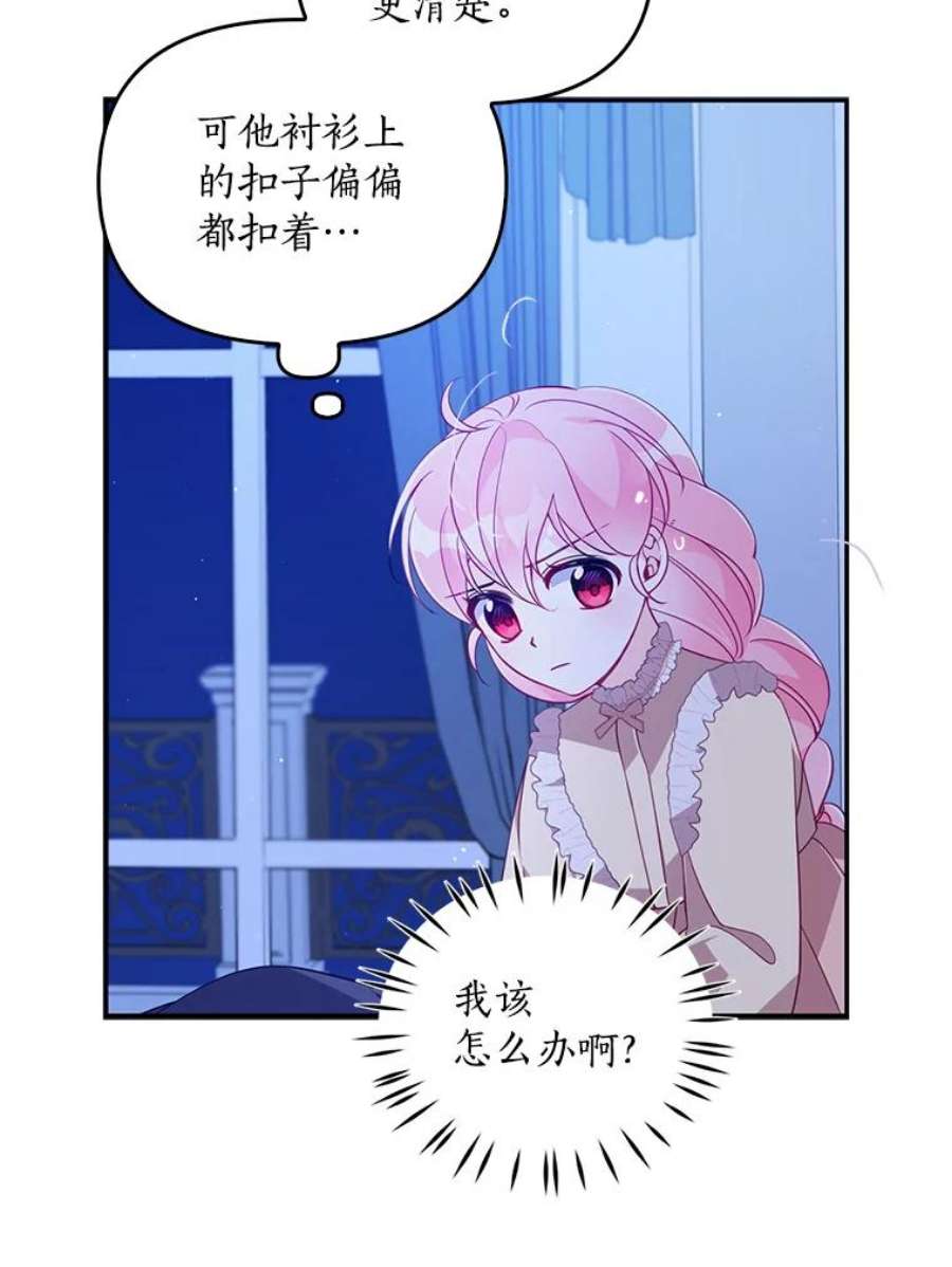 恶棍的宝贝妹妹38.利用