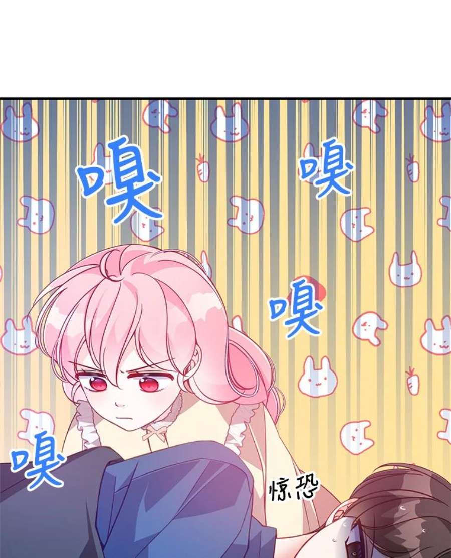 恶棍的宝贝妹妹38.利用