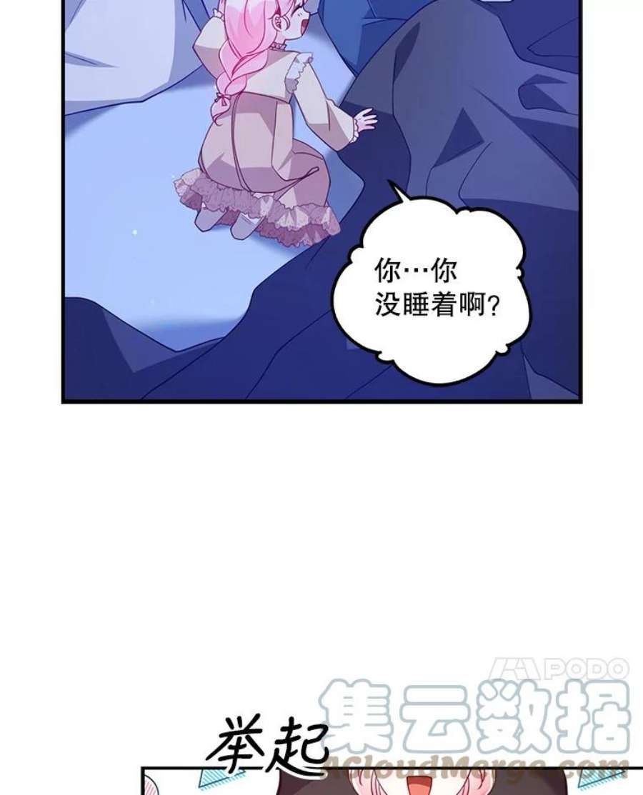 恶棍的宝贝妹妹38.利用