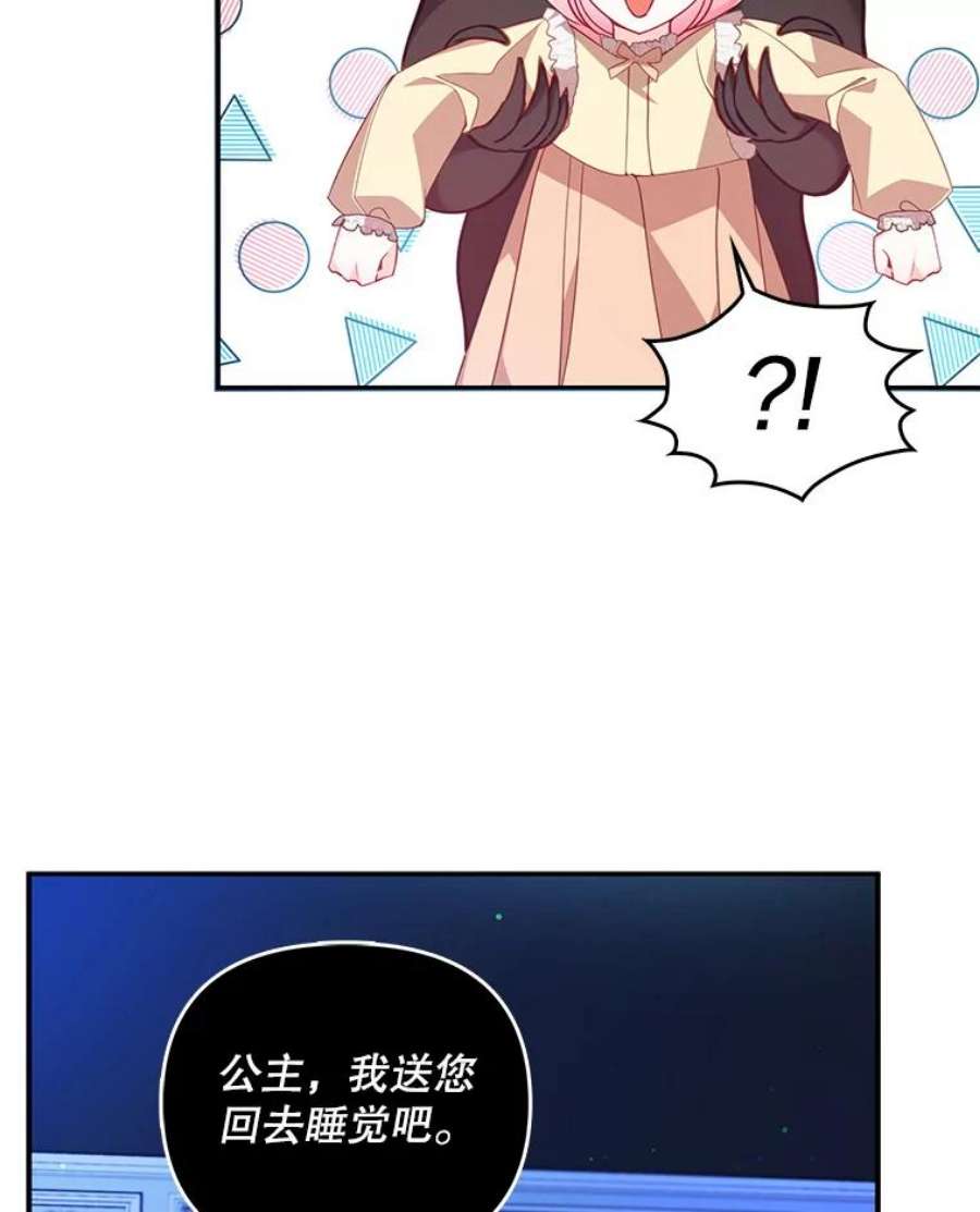 恶棍的宝贝妹妹38.利用