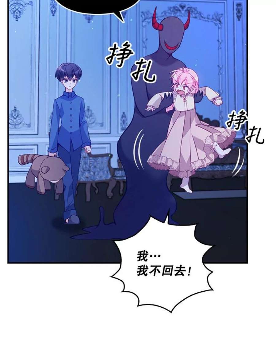 恶棍的宝贝妹妹38.利用