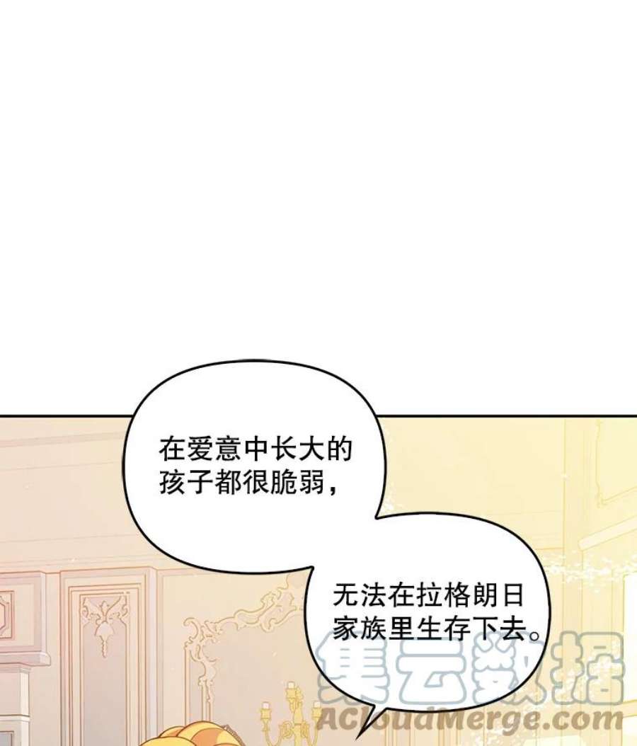 恶棍的宝贝妹妹38.利用