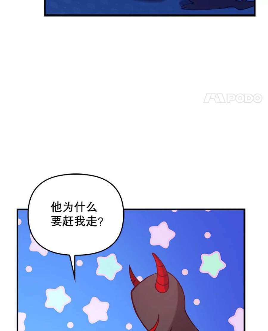 恶棍的宝贝妹妹38.利用