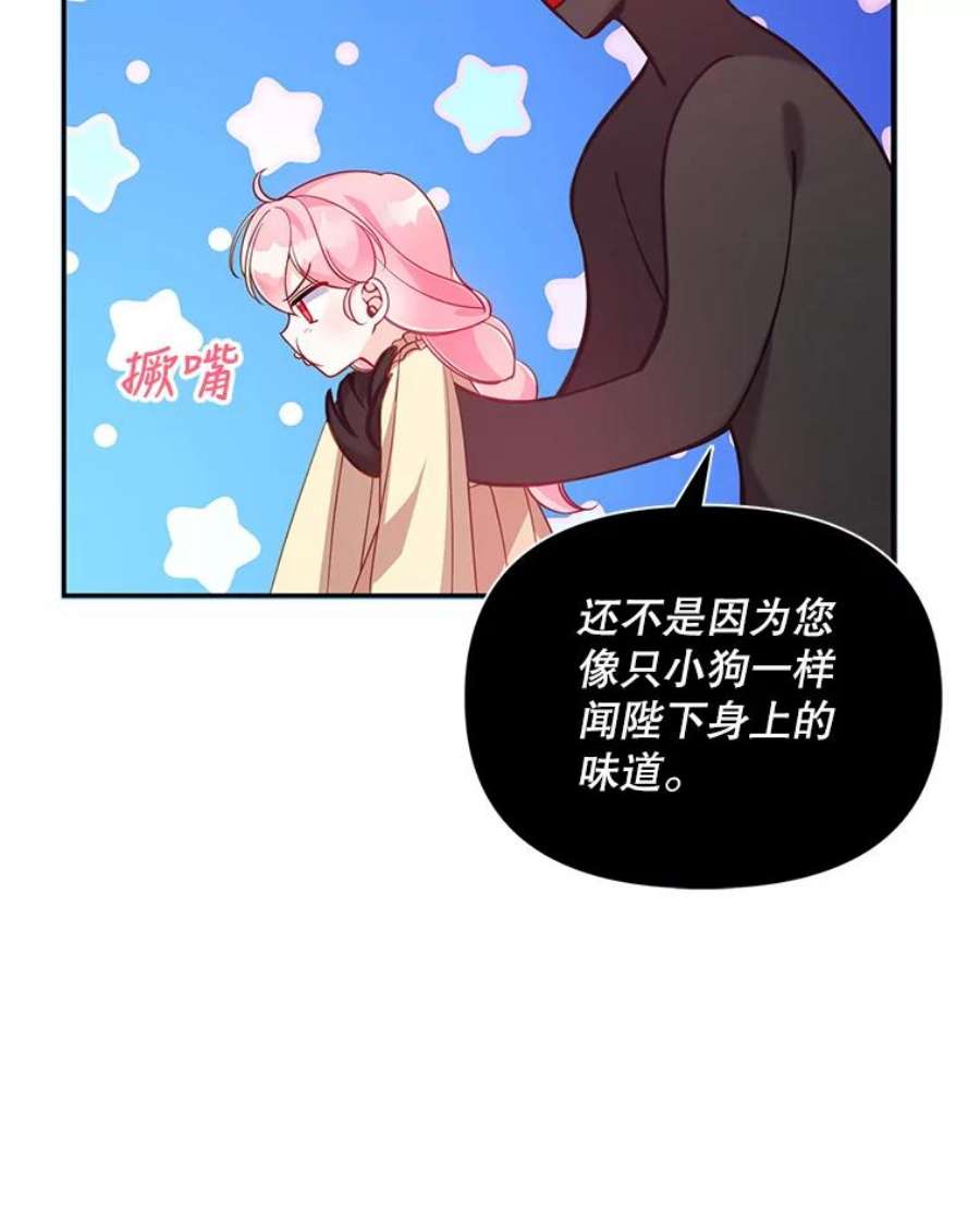 恶棍的宝贝妹妹38.利用