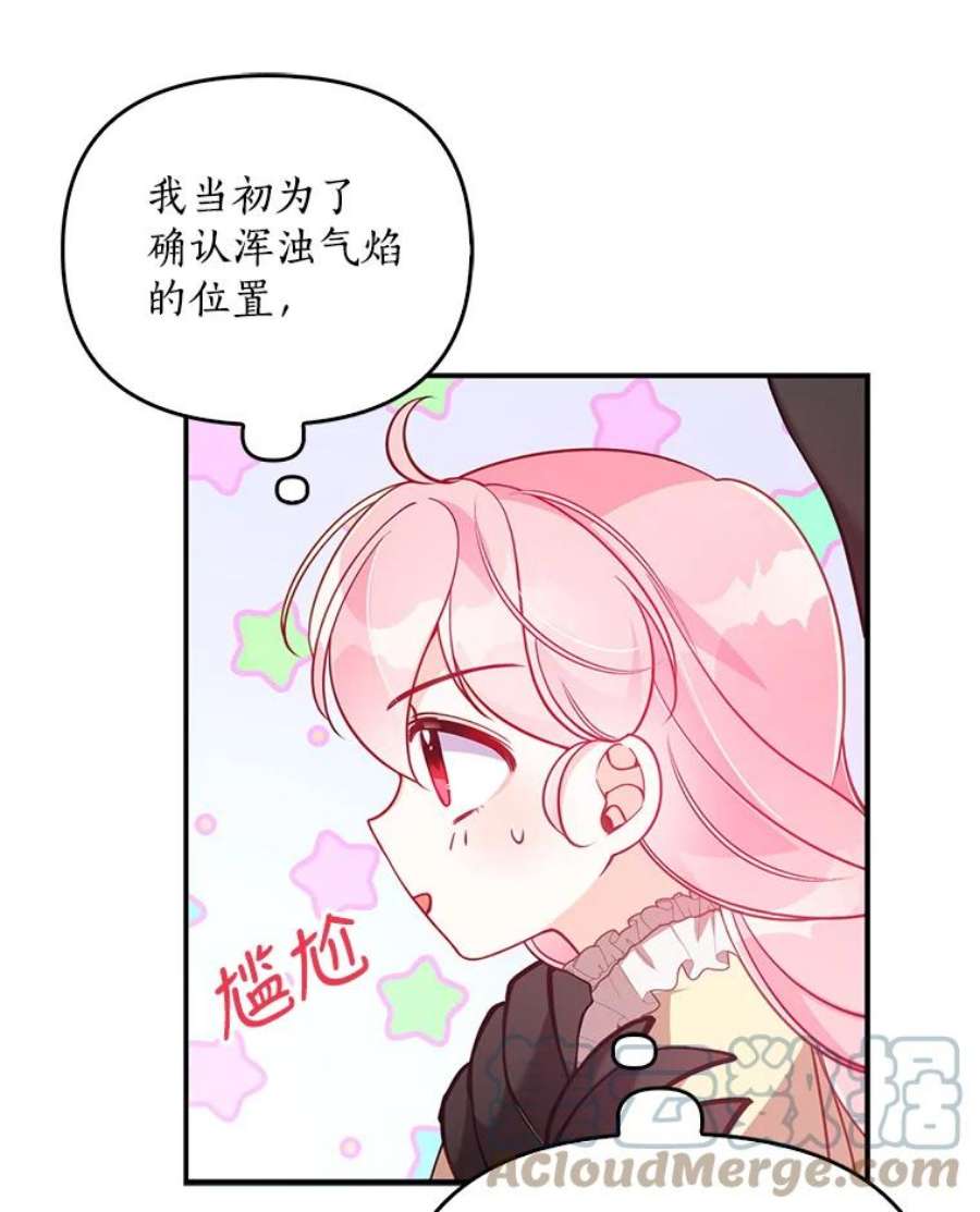 恶棍的宝贝妹妹38.利用
