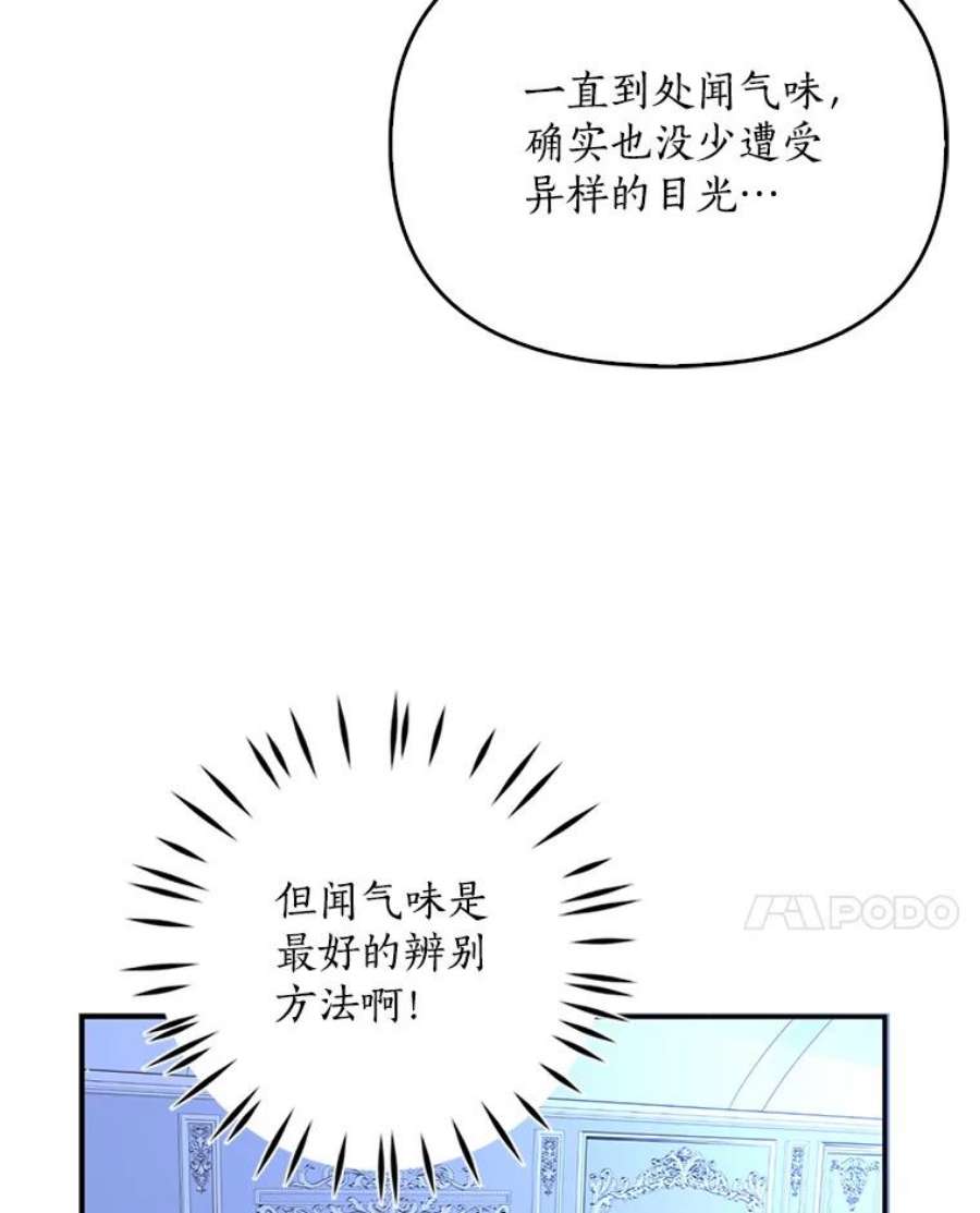 恶棍的宝贝妹妹38.利用