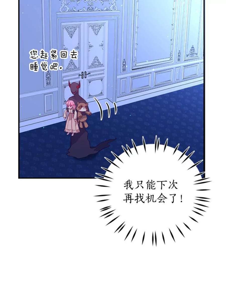 恶棍的宝贝妹妹38.利用