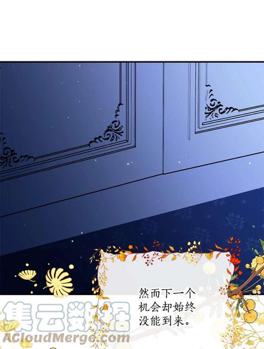 恶棍的宝贝妹妹38.利用