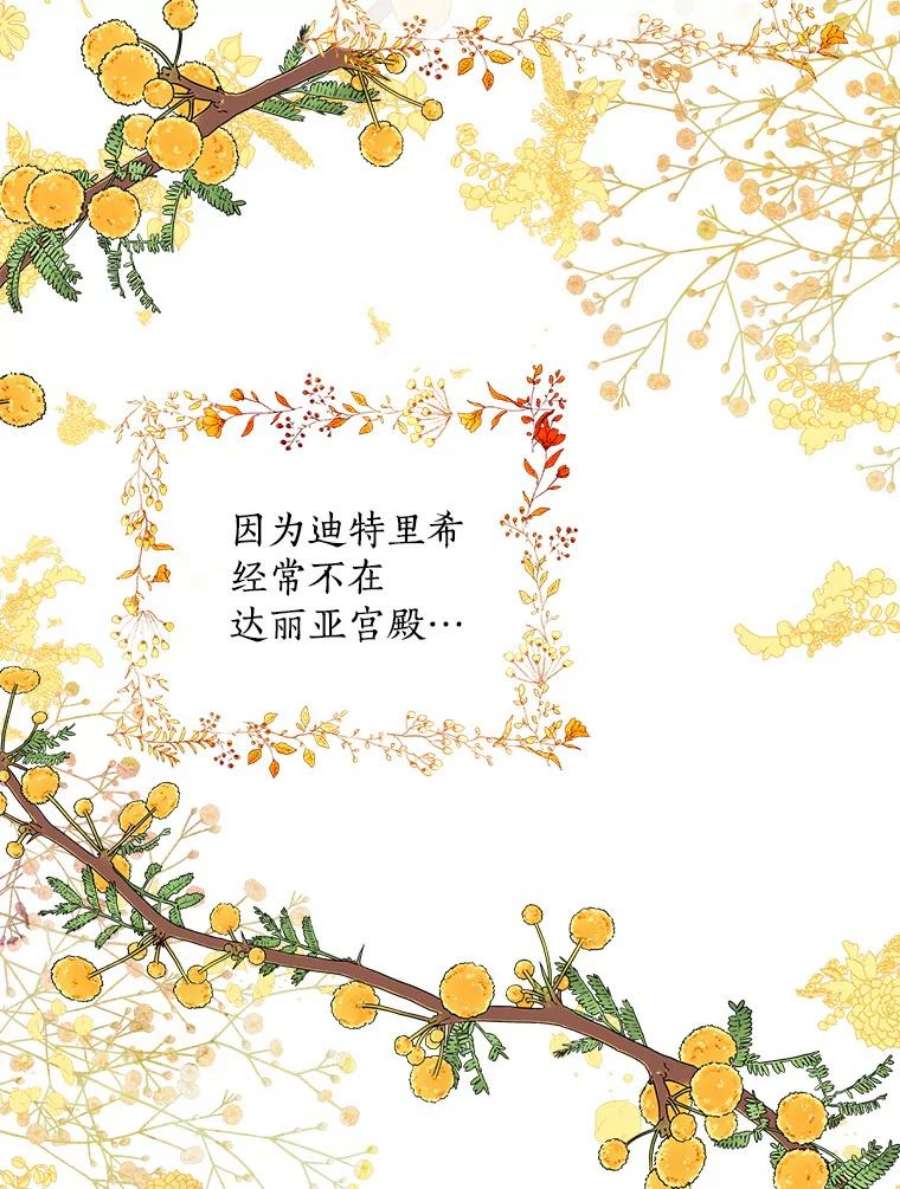 恶棍的宝贝妹妹38.利用