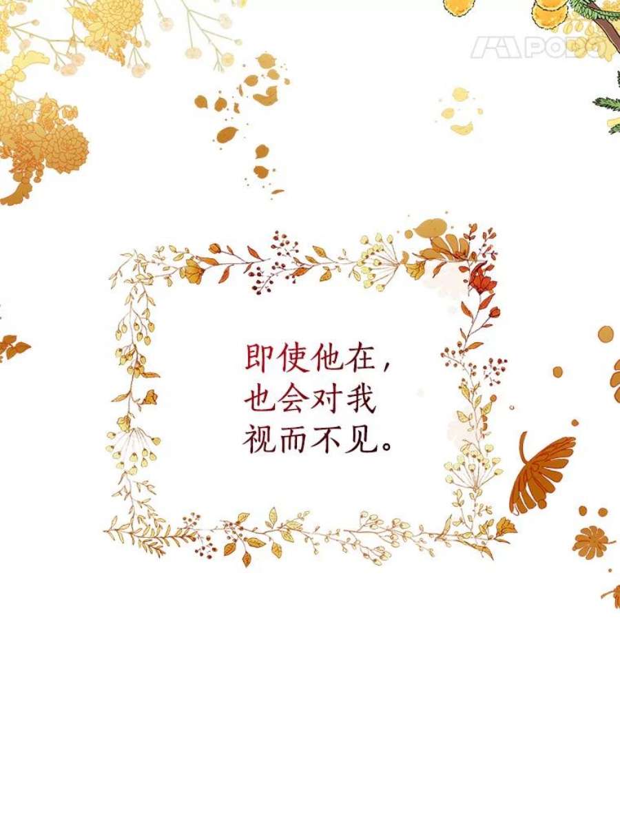 恶棍的宝贝妹妹38.利用