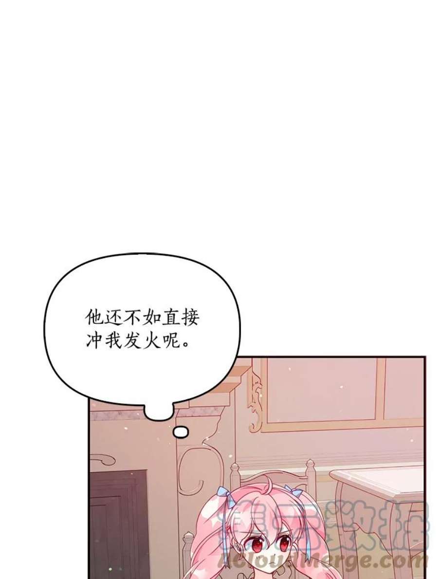 恶棍的宝贝妹妹38.利用