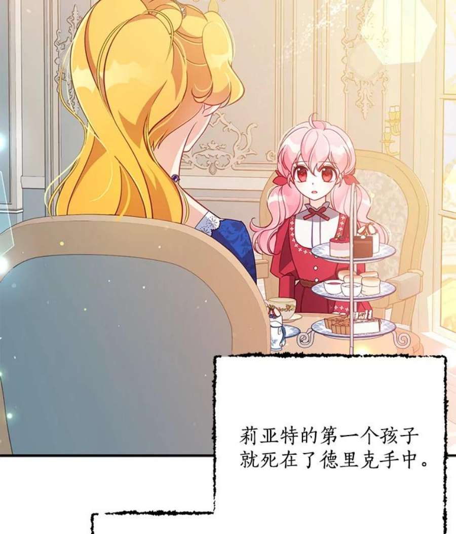 恶棍的宝贝妹妹38.利用