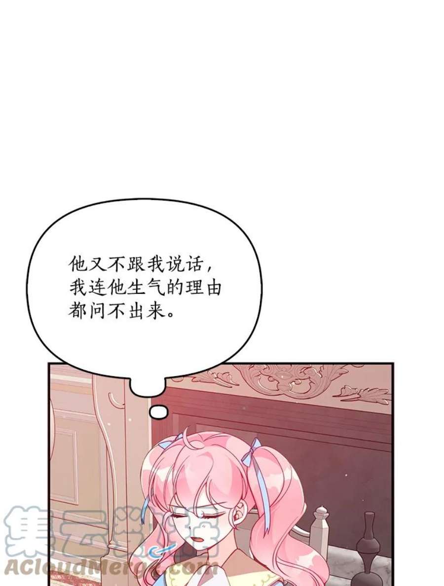 恶棍的宝贝妹妹38.利用
