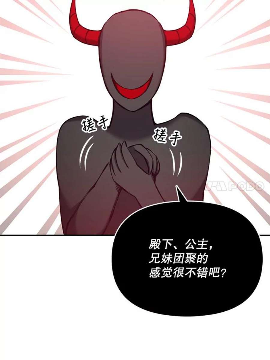 恶棍的宝贝妹妹38.利用
