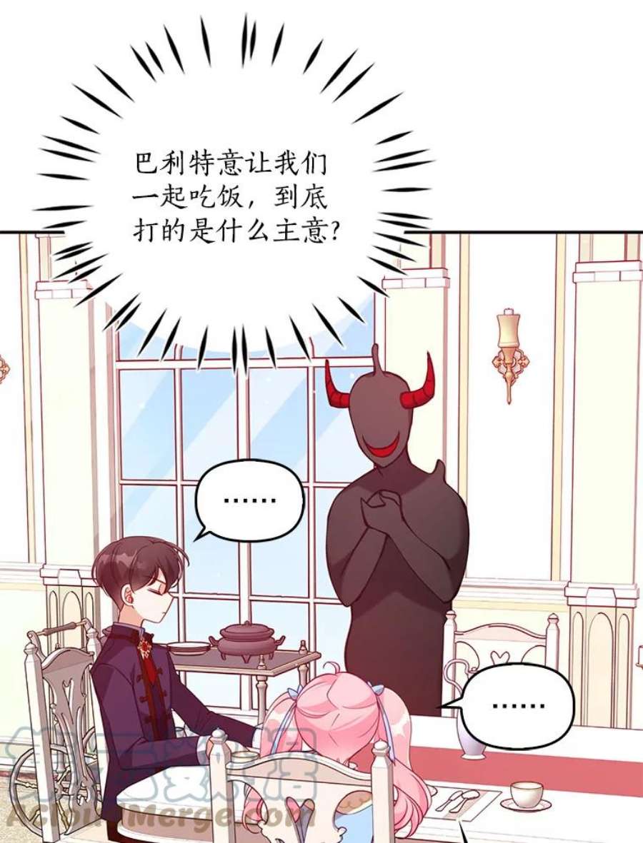 恶棍的宝贝妹妹38.利用