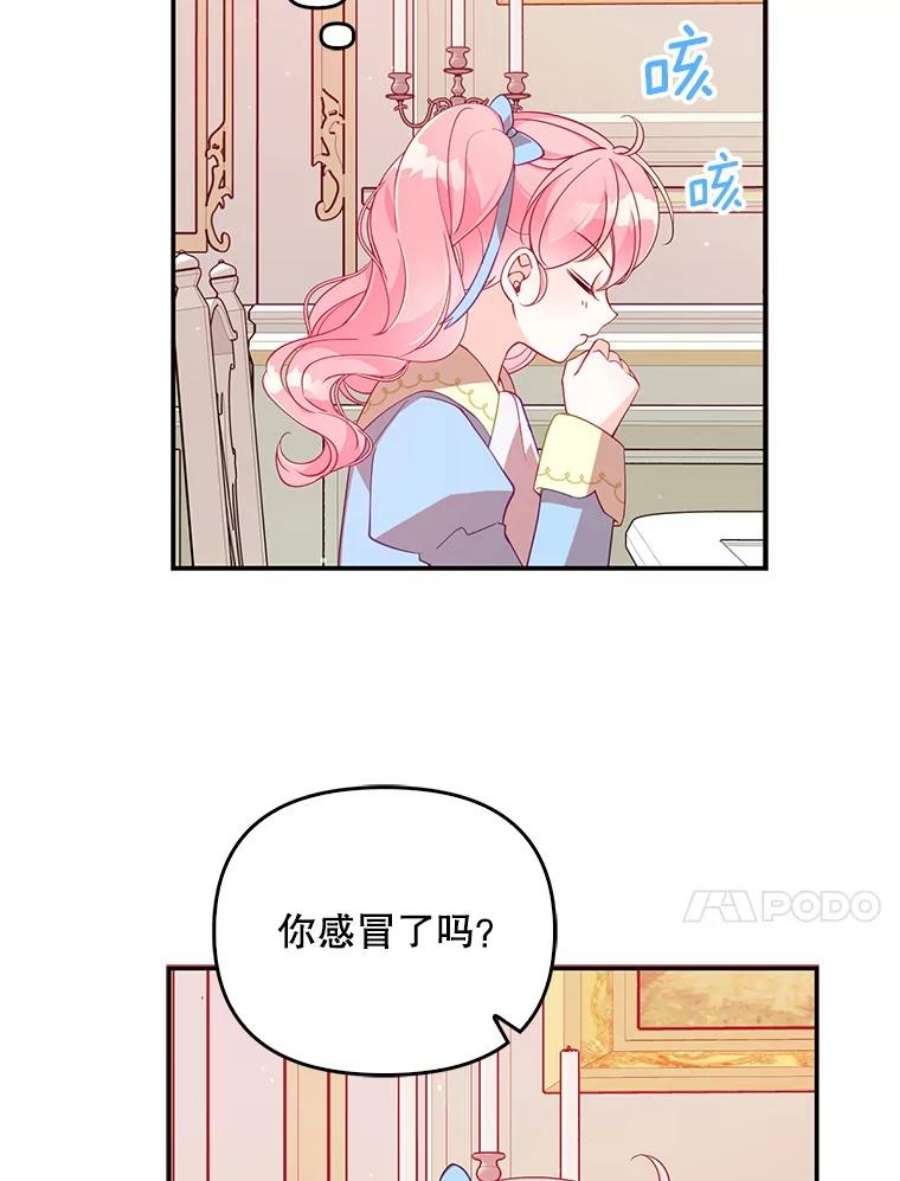 恶棍的宝贝妹妹38.利用