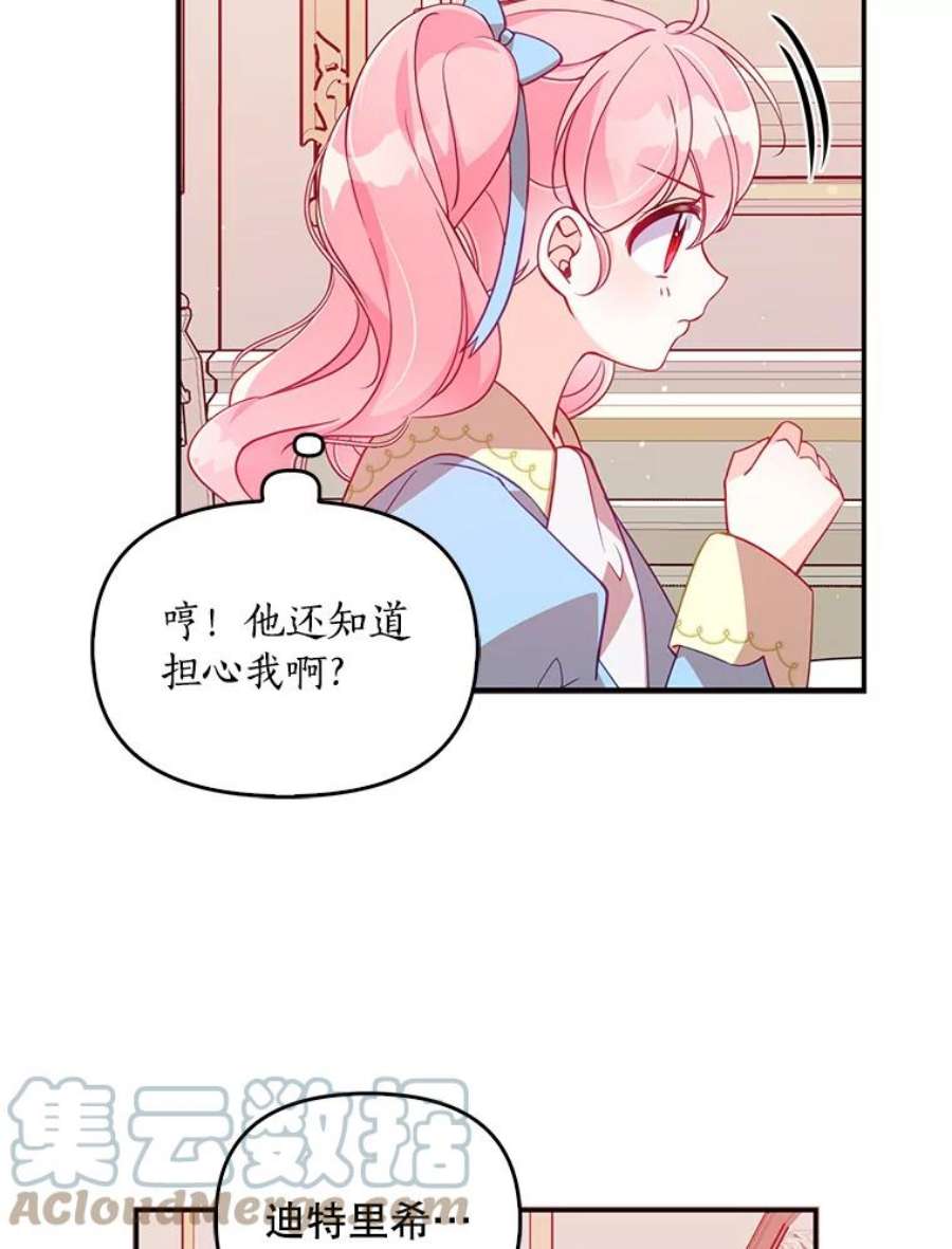 恶棍的宝贝妹妹38.利用