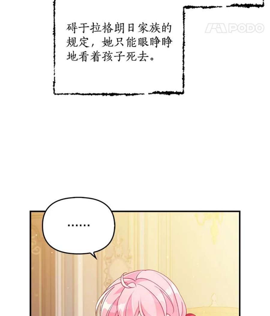 恶棍的宝贝妹妹38.利用