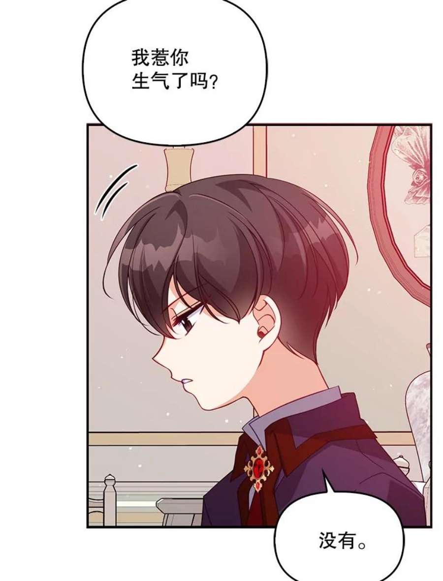 恶棍的宝贝妹妹38.利用