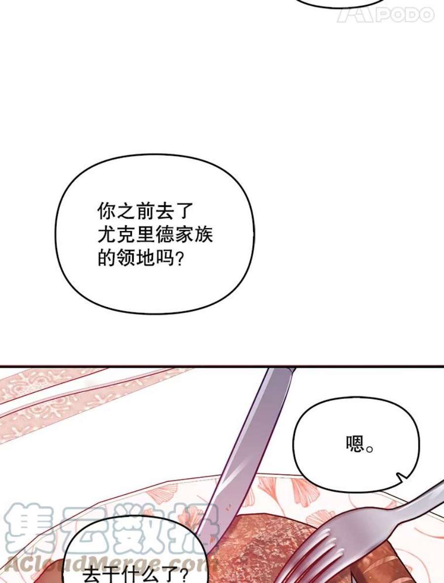 恶棍的宝贝妹妹38.利用