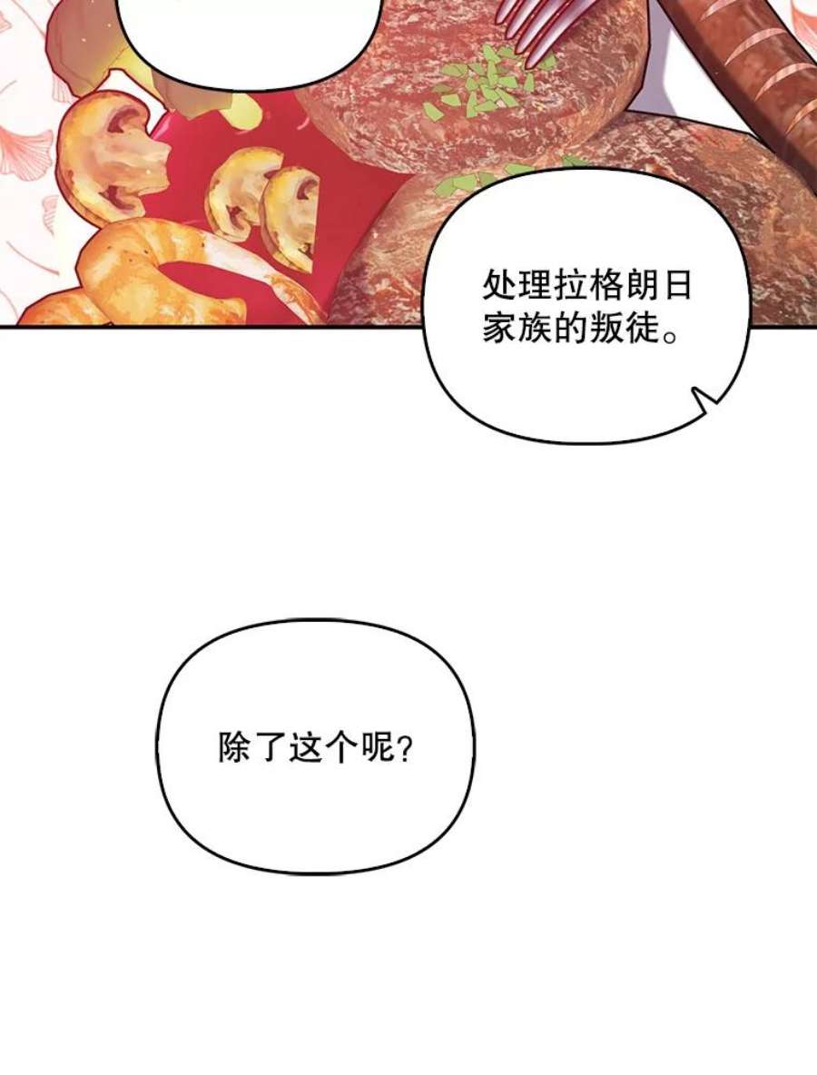 恶棍的宝贝妹妹38.利用