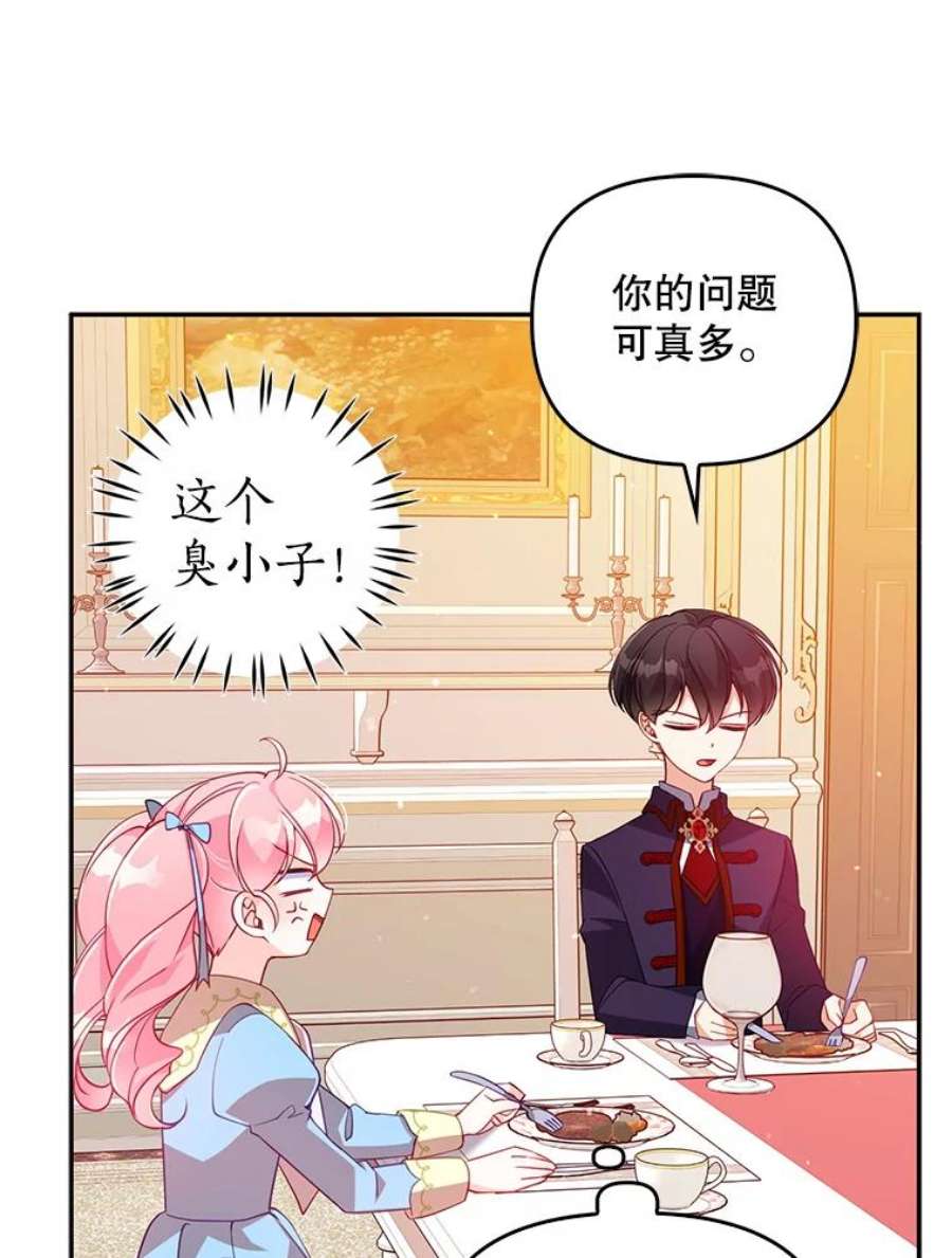 恶棍的宝贝妹妹38.利用