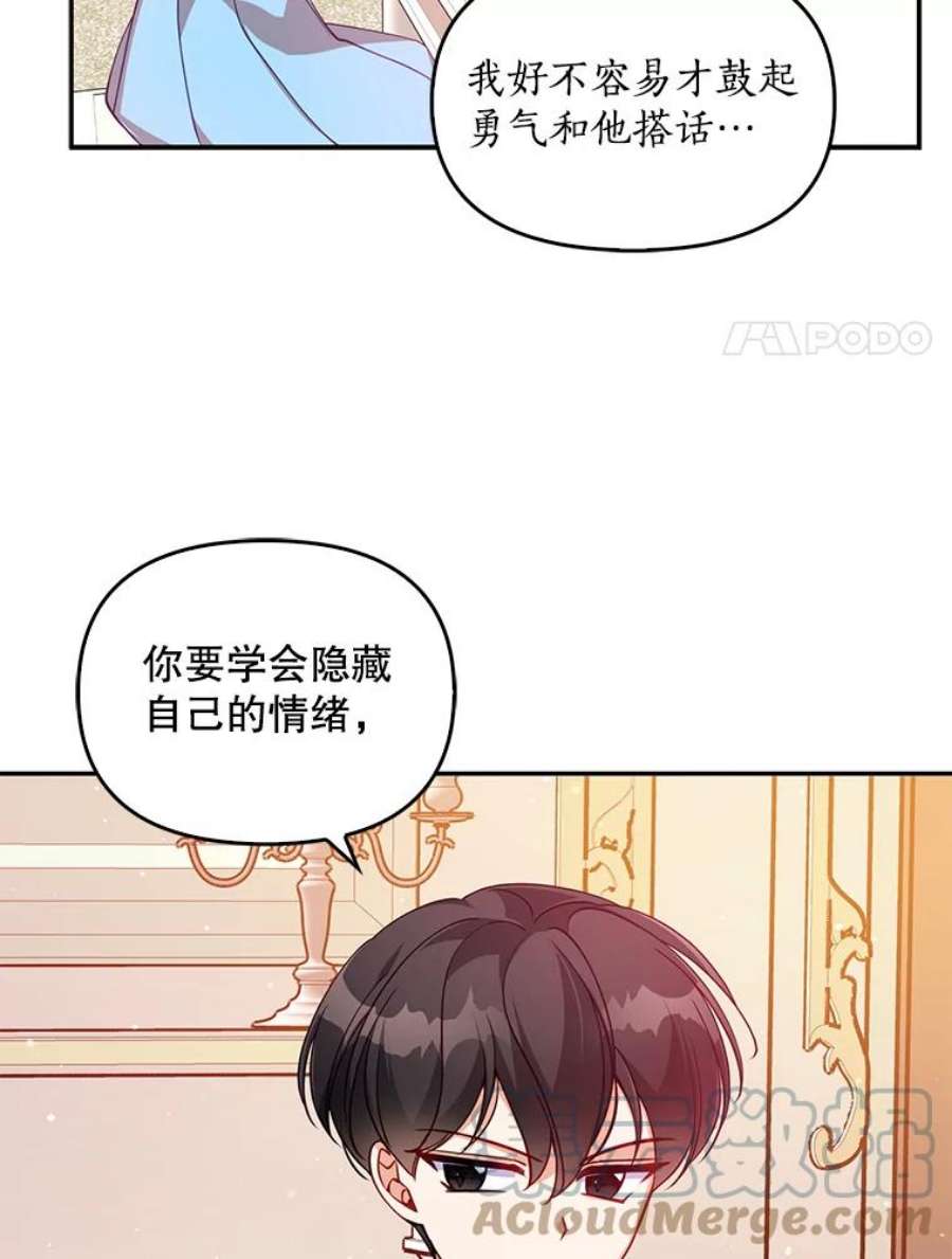 恶棍的宝贝妹妹38.利用