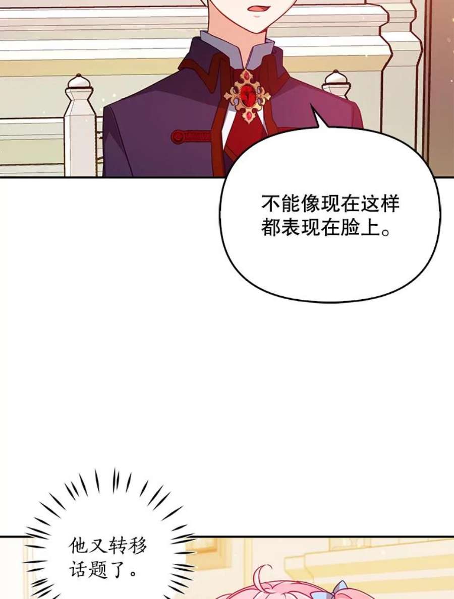恶棍的宝贝妹妹38.利用
