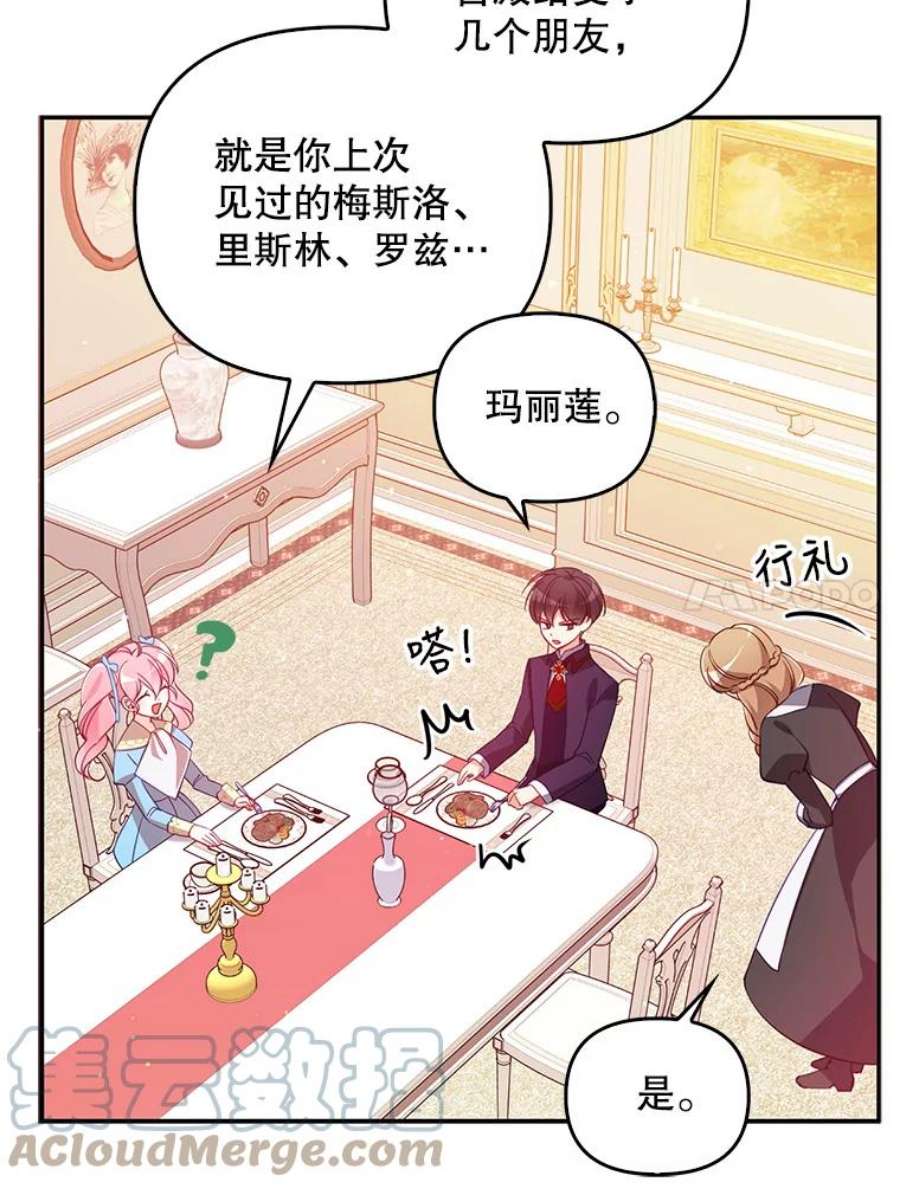 恶棍的宝贝妹妹38.利用