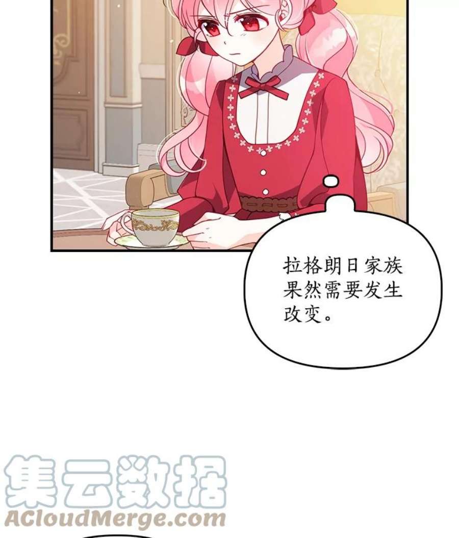 恶棍的宝贝妹妹38.利用