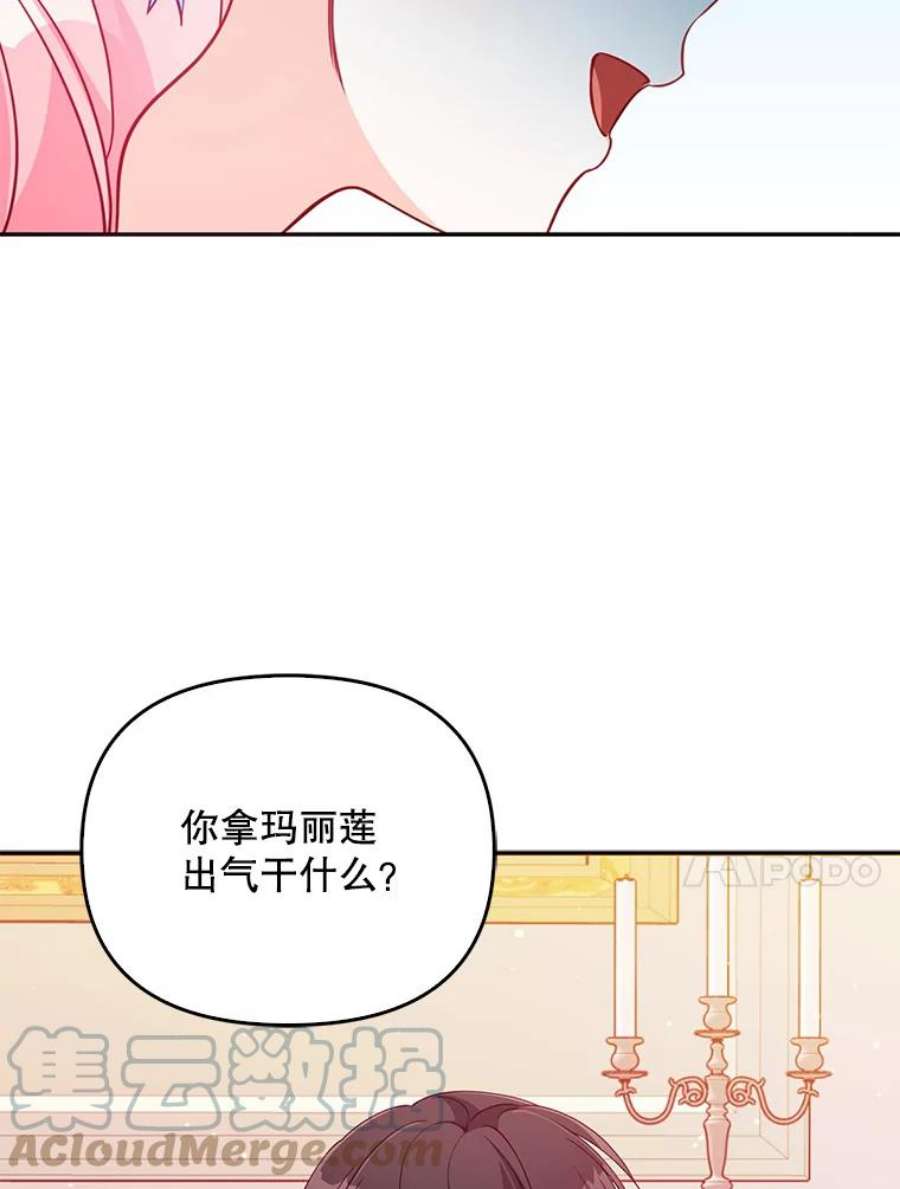 恶棍的宝贝妹妹38.利用