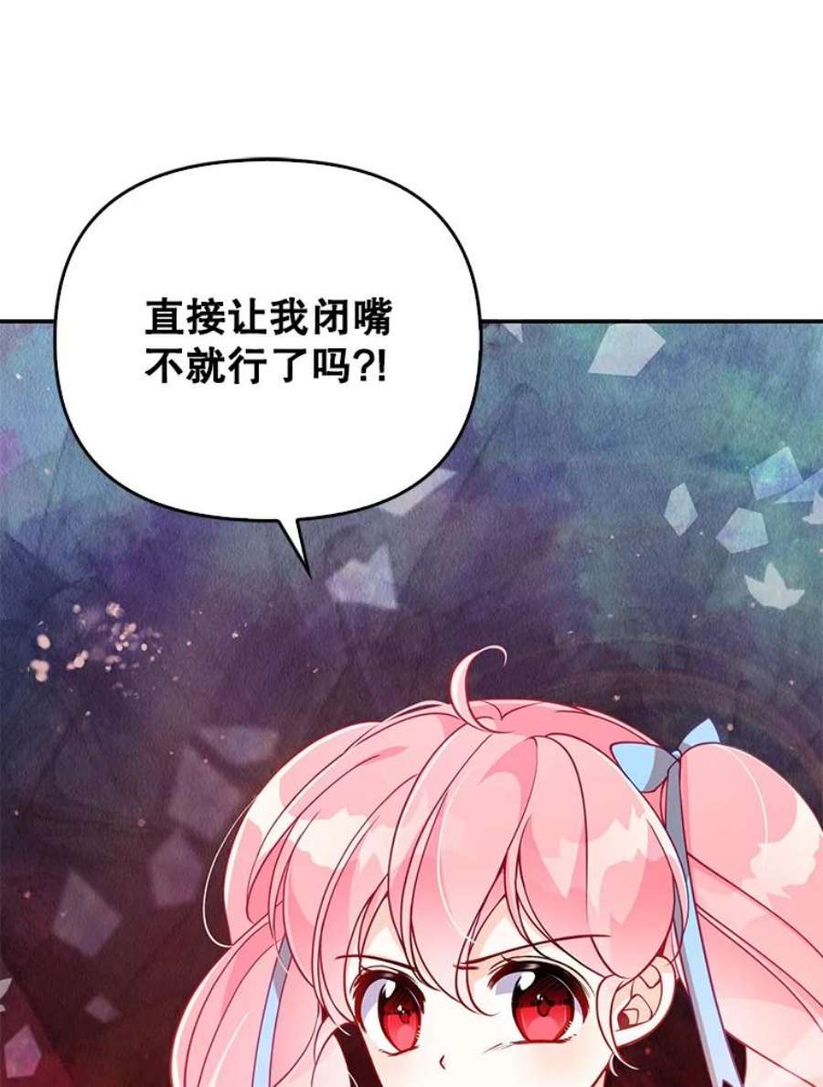 恶棍的宝贝妹妹38.利用